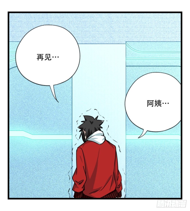 百层塔韩漫全集-五十六，喝茶（下）无删减无遮挡章节图片 