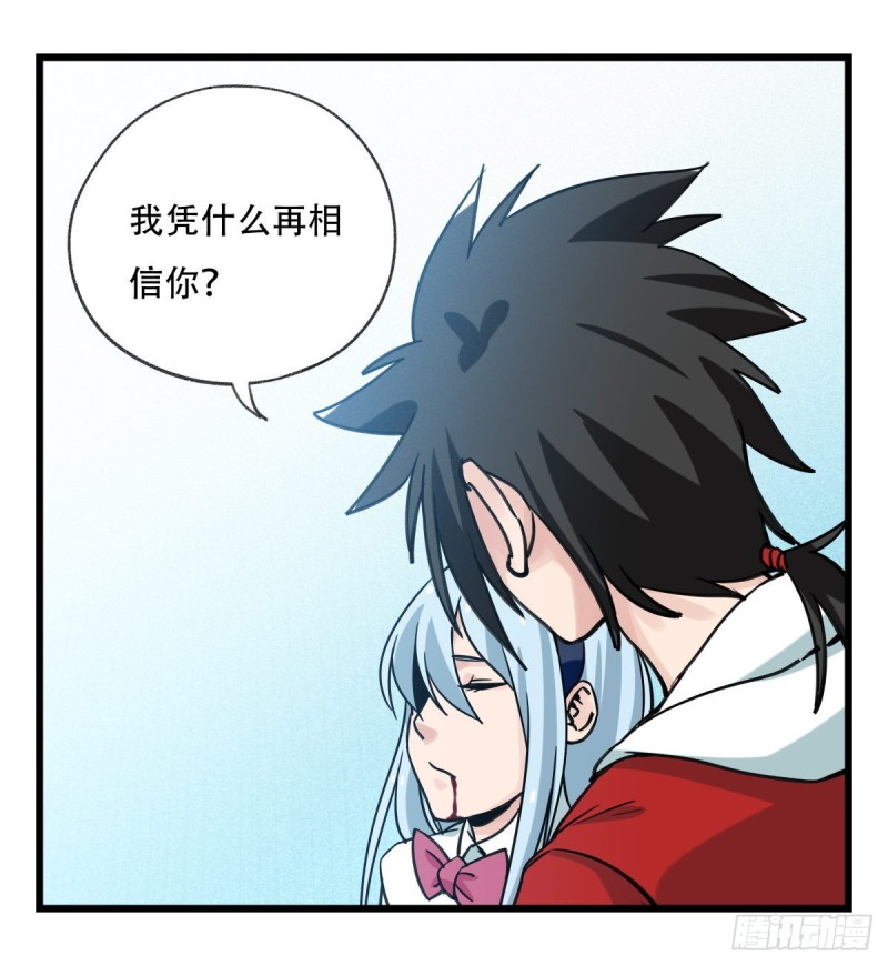 百层塔韩漫全集-五十六，喝茶（下）无删减无遮挡章节图片 