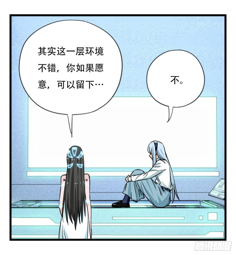 百层塔韩漫全集-五十六，喝茶（下）无删减无遮挡章节图片 