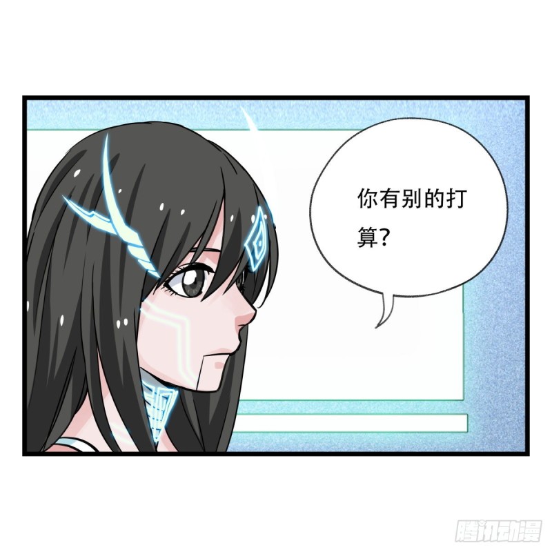 百层塔韩漫全集-五十六，喝茶（下）无删减无遮挡章节图片 