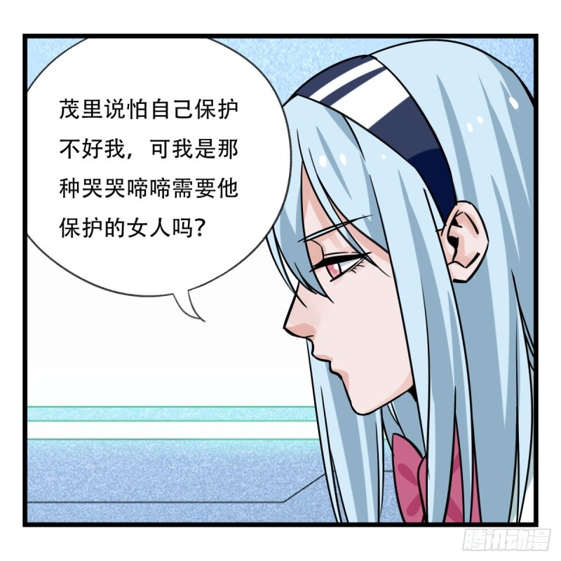 百层塔韩漫全集-五十六，喝茶（下）无删减无遮挡章节图片 
