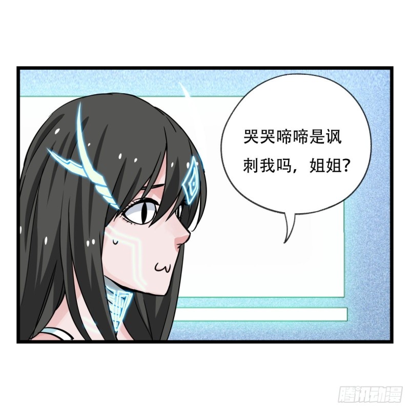 百层塔韩漫全集-五十六，喝茶（下）无删减无遮挡章节图片 