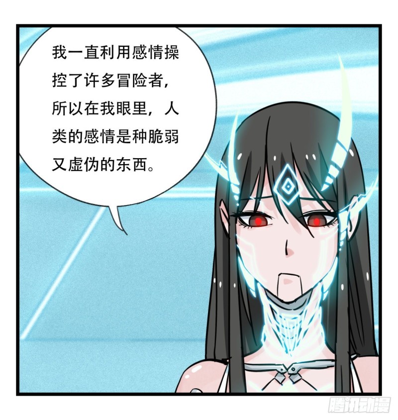 百层塔韩漫全集-五十六，喝茶（下）无删减无遮挡章节图片 