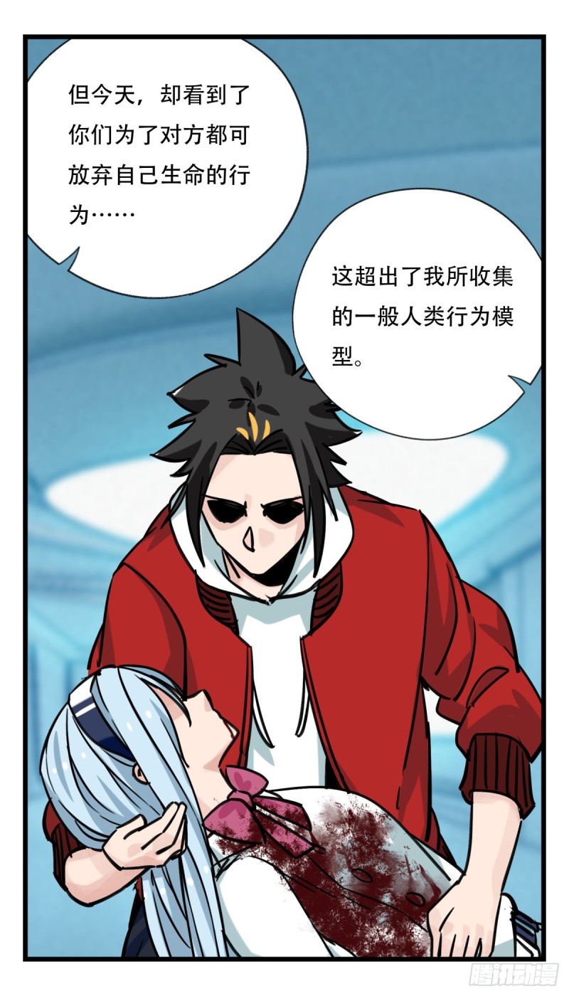 百层塔韩漫全集-五十六，喝茶（下）无删减无遮挡章节图片 