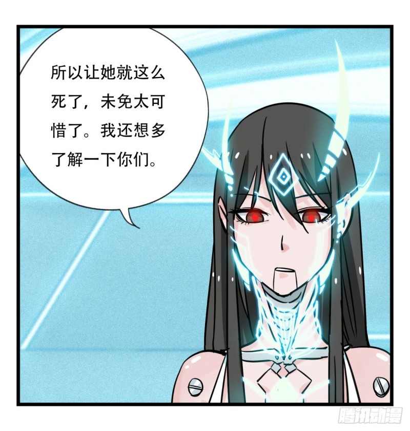 百层塔韩漫全集-五十六，喝茶（下）无删减无遮挡章节图片 