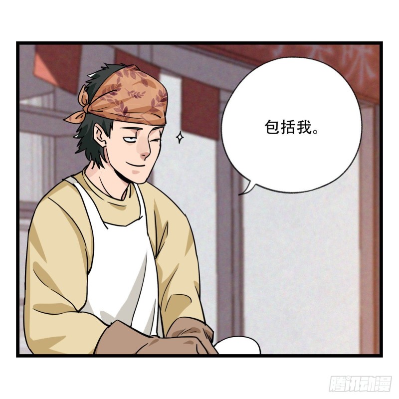百层塔韩漫全集-五十七，牛魔王（上）无删减无遮挡章节图片 