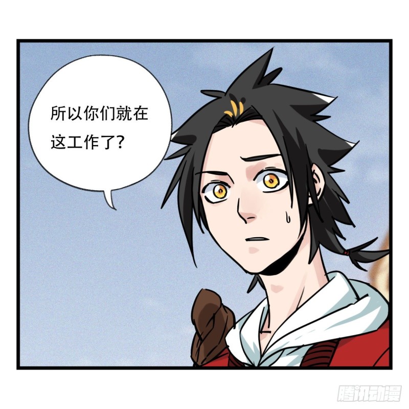 百层塔韩漫全集-五十七，牛魔王（上）无删减无遮挡章节图片 