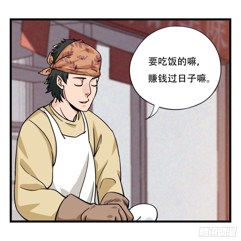 百层塔韩漫全集-五十七，牛魔王（上）无删减无遮挡章节图片 