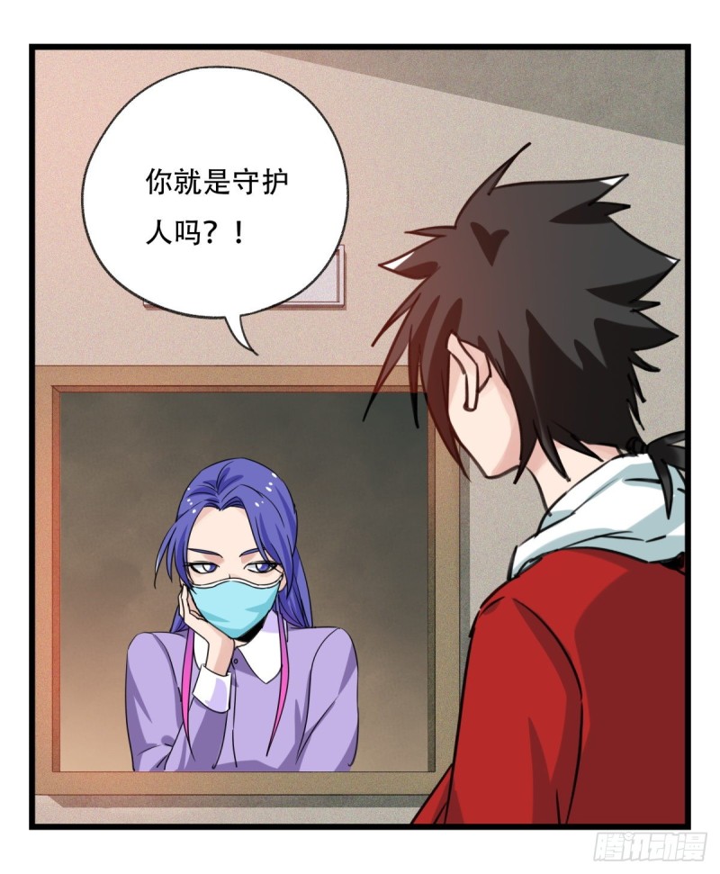 百层塔韩漫全集-五十七，牛魔王（上）无删减无遮挡章节图片 