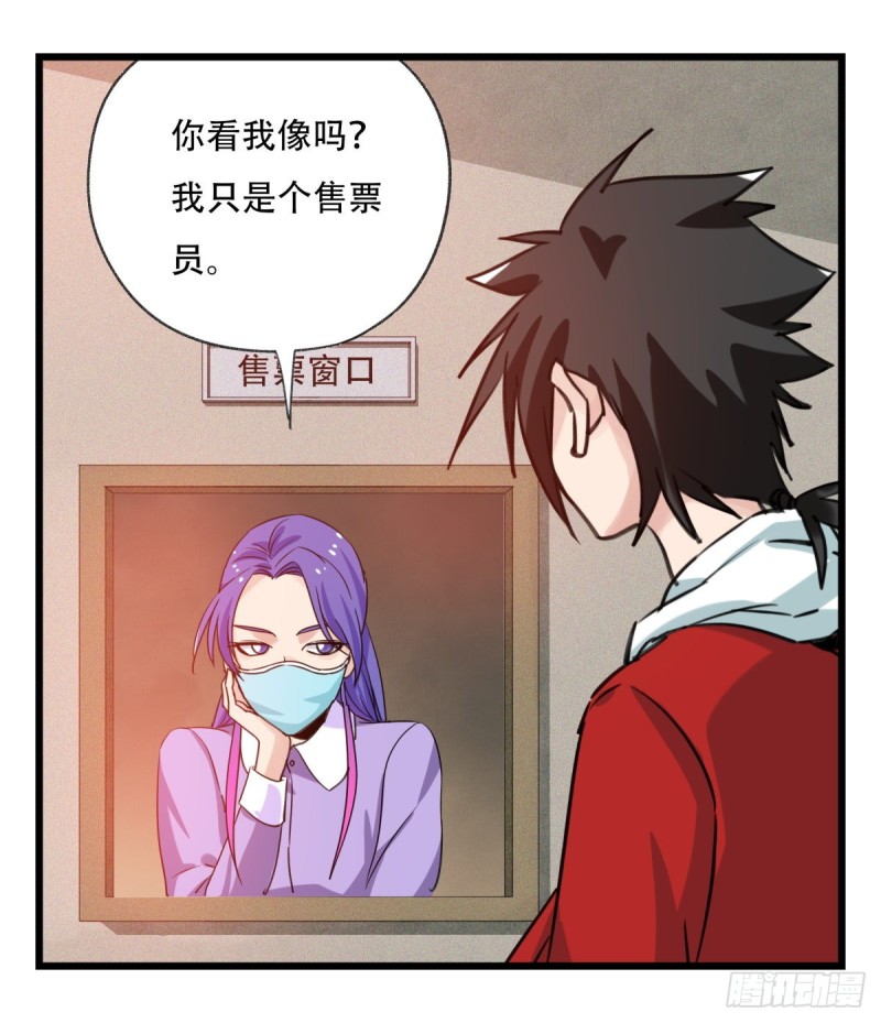 百层塔韩漫全集-五十七，牛魔王（上）无删减无遮挡章节图片 