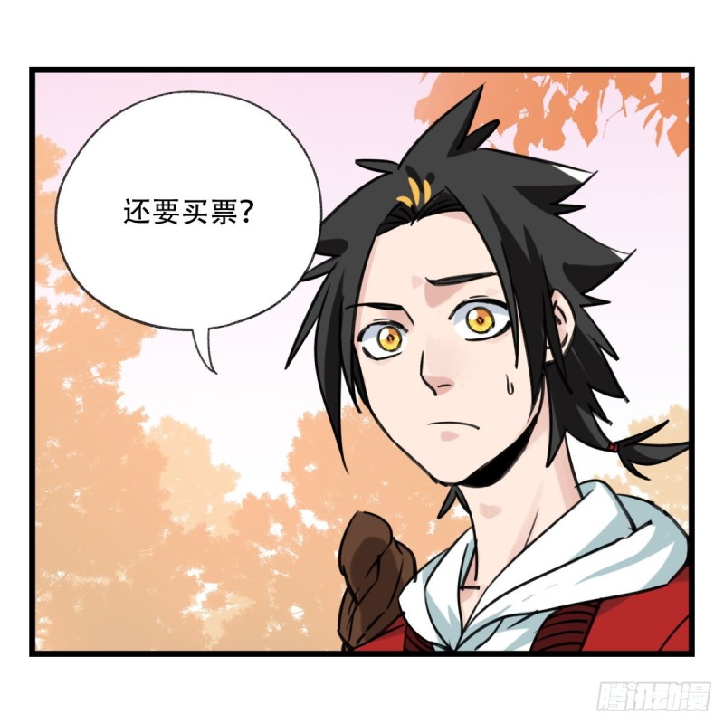 百层塔韩漫全集-五十七，牛魔王（上）无删减无遮挡章节图片 