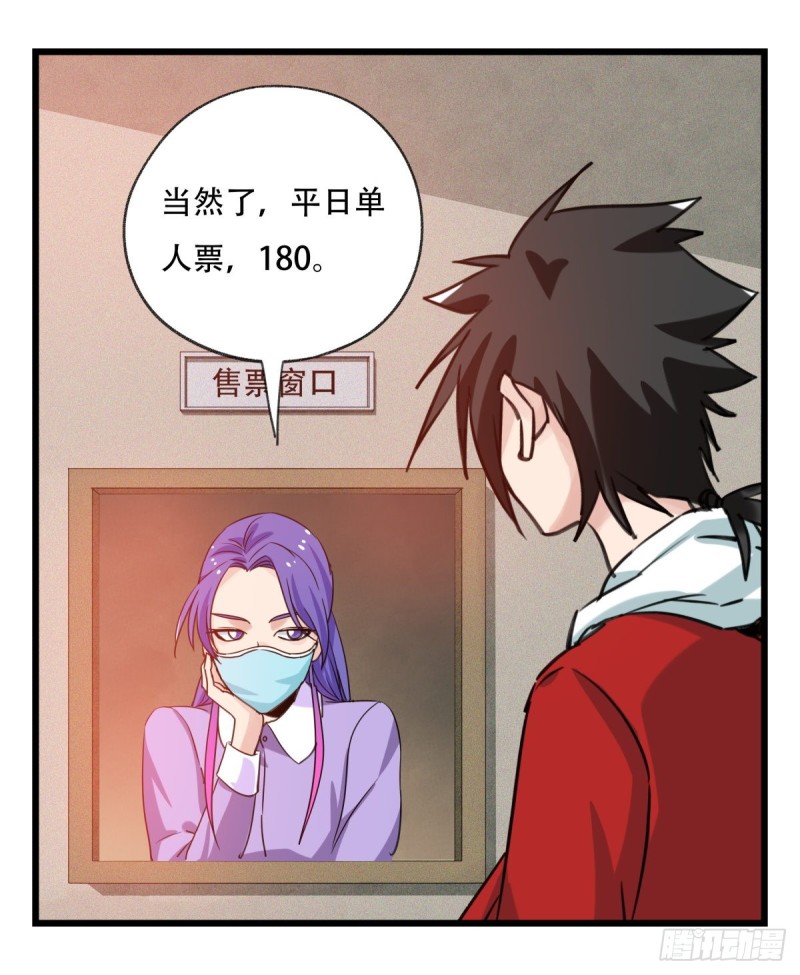 百层塔韩漫全集-五十七，牛魔王（上）无删减无遮挡章节图片 