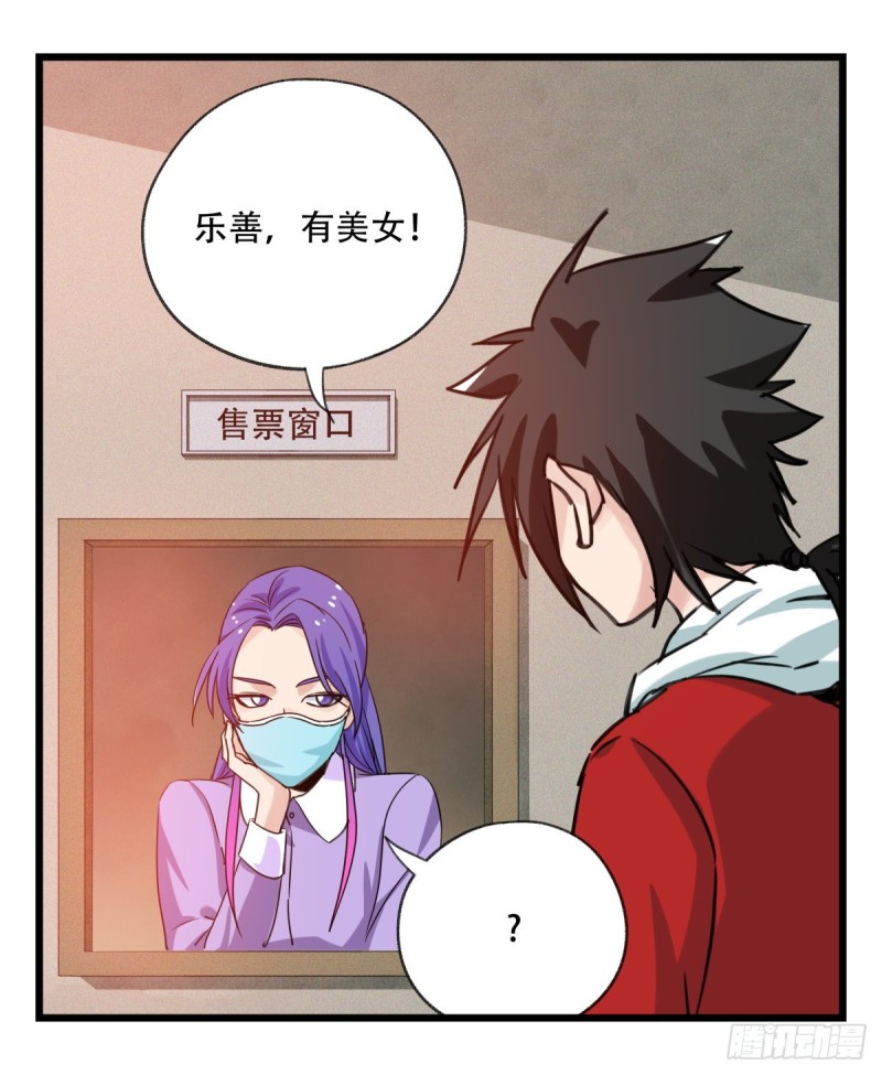 百层塔韩漫全集-五十七，牛魔王（上）无删减无遮挡章节图片 