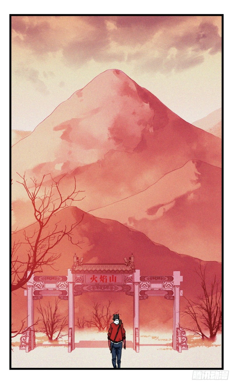 百层塔韩漫全集-五十七，牛魔王（上）无删减无遮挡章节图片 
