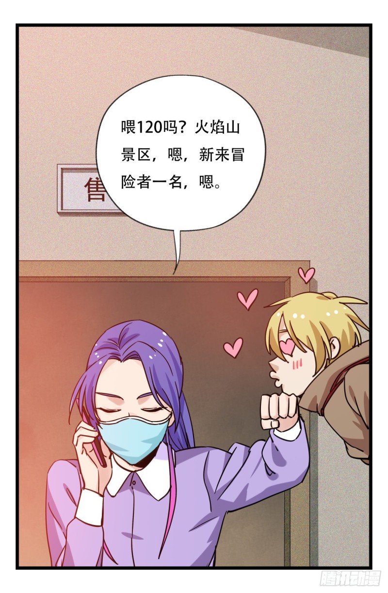 百层塔韩漫全集-五十七，牛魔王（上）无删减无遮挡章节图片 