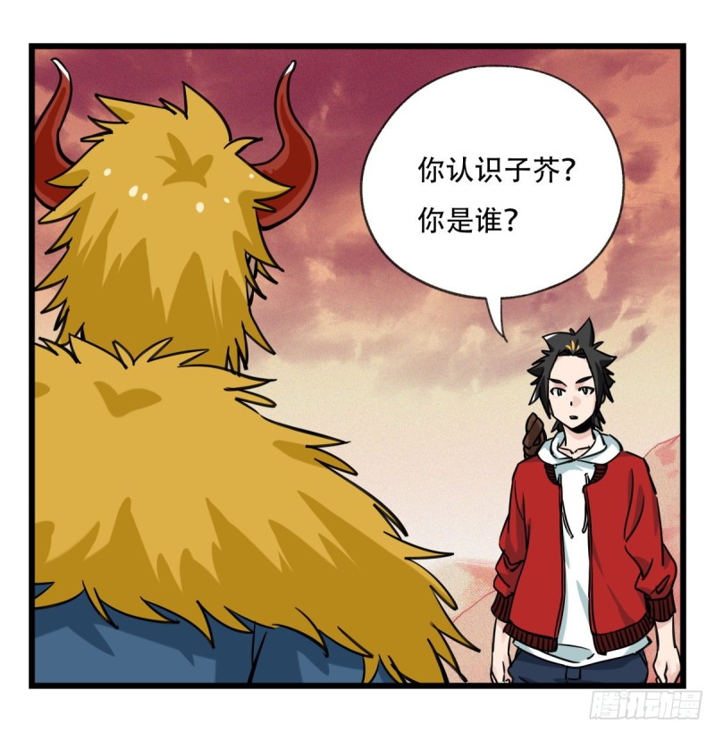 百层塔韩漫全集-五十七，牛魔王（上）无删减无遮挡章节图片 
