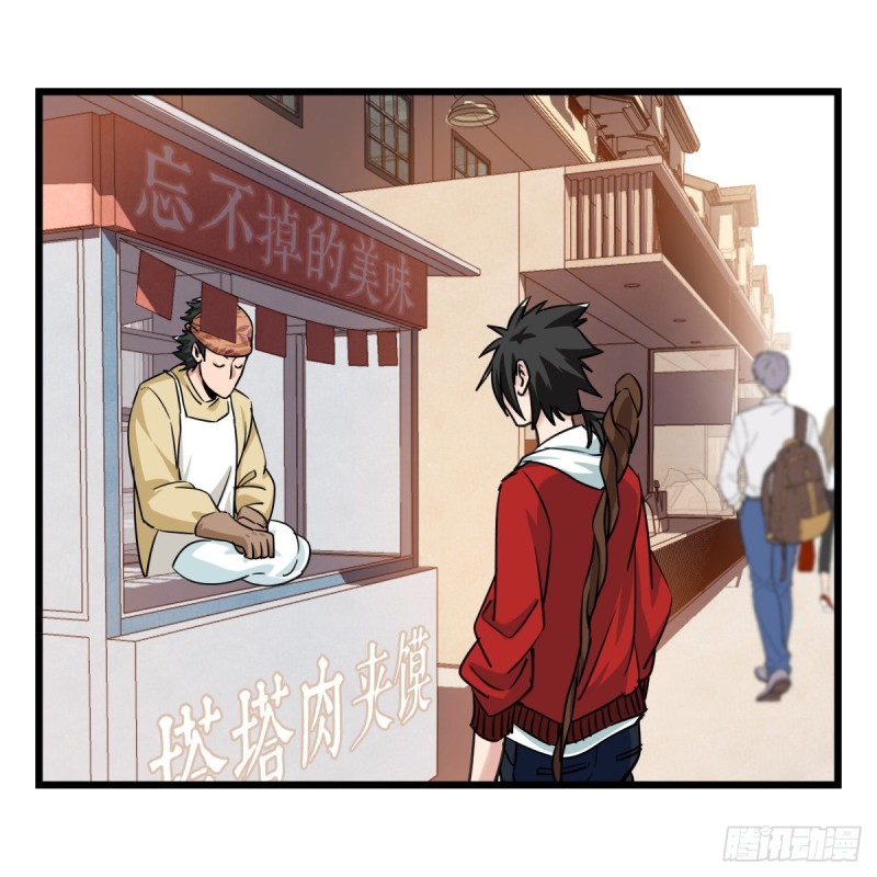 百层塔韩漫全集-五十七，牛魔王（上）无删减无遮挡章节图片 