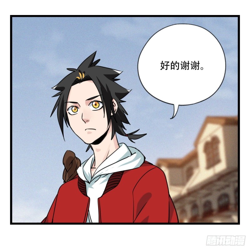 百层塔韩漫全集-五十七，牛魔王（上）无删减无遮挡章节图片 