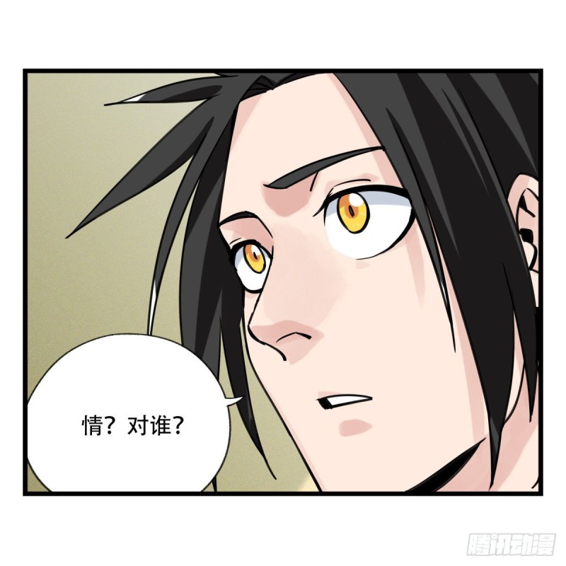 百层塔韩漫全集-五十七，牛魔王（中中上）无删减无遮挡章节图片 
