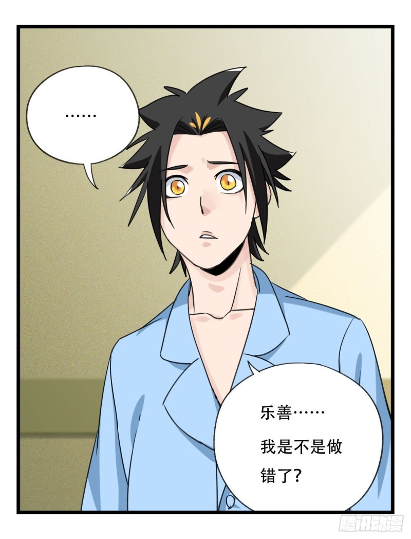 百层塔韩漫全集-五十七，牛魔王（中中上）无删减无遮挡章节图片 