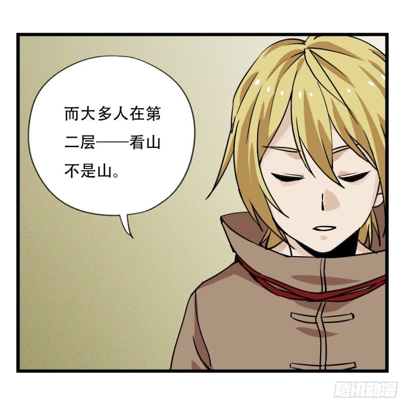 百层塔韩漫全集-五十七，牛魔王（中中上）无删减无遮挡章节图片 