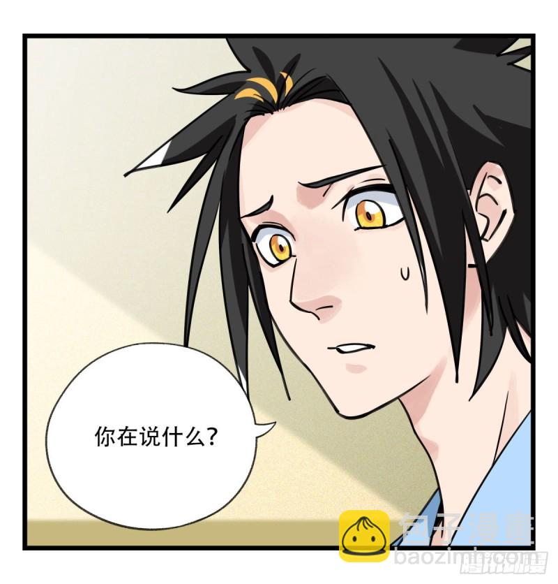 百层塔韩漫全集-五十七，牛魔王（中中上）无删减无遮挡章节图片 