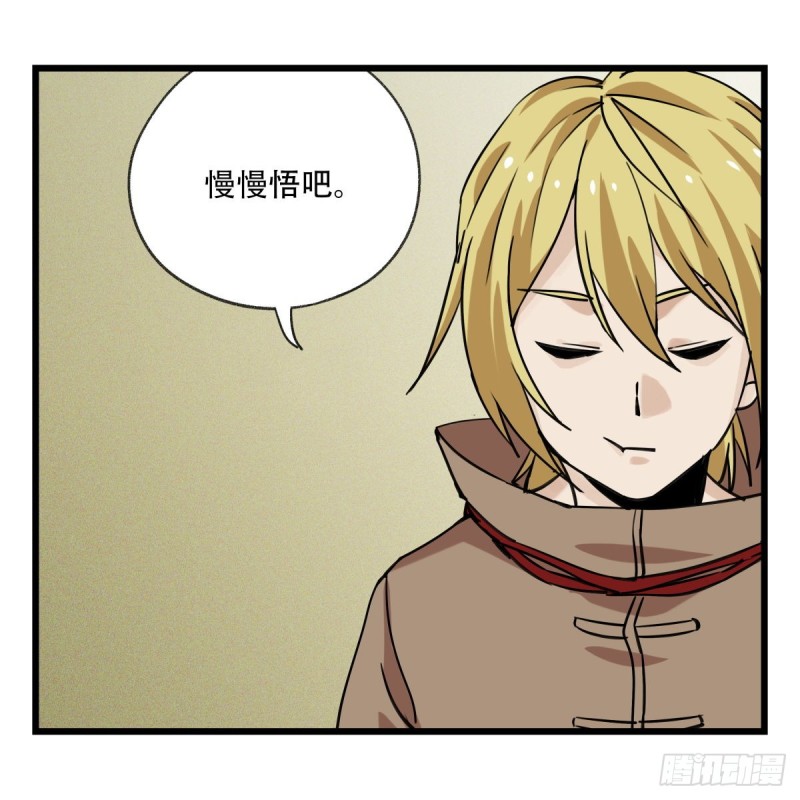 百层塔韩漫全集-五十七，牛魔王（中中上）无删减无遮挡章节图片 