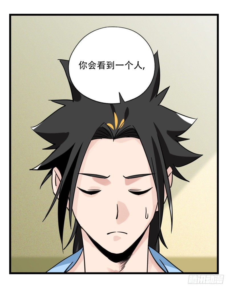 百层塔韩漫全集-五十七，牛魔王（中中上）无删减无遮挡章节图片 