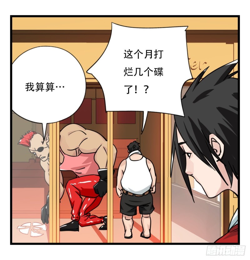 百层塔韩漫全集-五十七，牛魔王（中中上）无删减无遮挡章节图片 