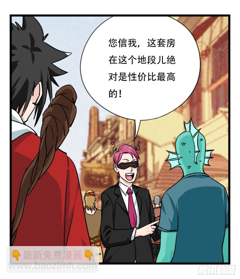 百层塔韩漫全集-五十七，牛魔王（中中上）无删减无遮挡章节图片 