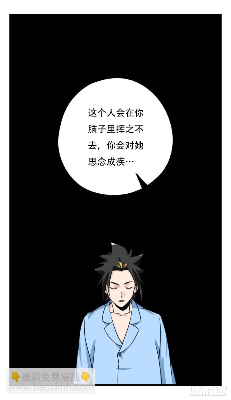 百层塔韩漫全集-五十七，牛魔王（中中上）无删减无遮挡章节图片 