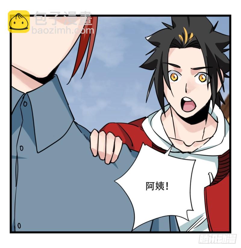 百层塔韩漫全集-五十七，牛魔王（中中上）无删减无遮挡章节图片 