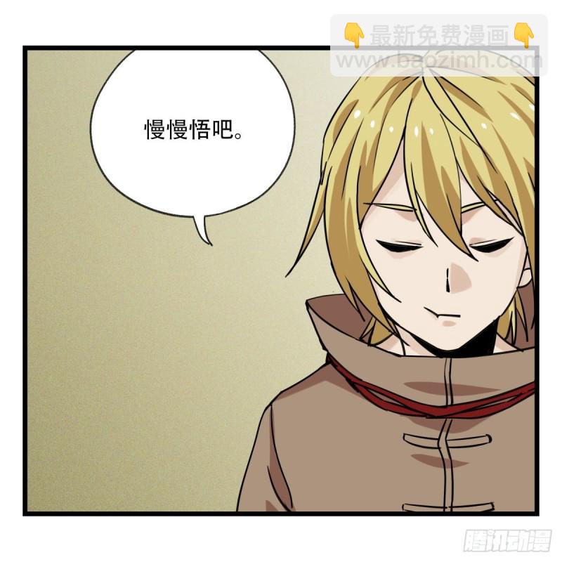 百层塔韩漫全集-五十七，牛魔王（中）无删减无遮挡章节图片 
