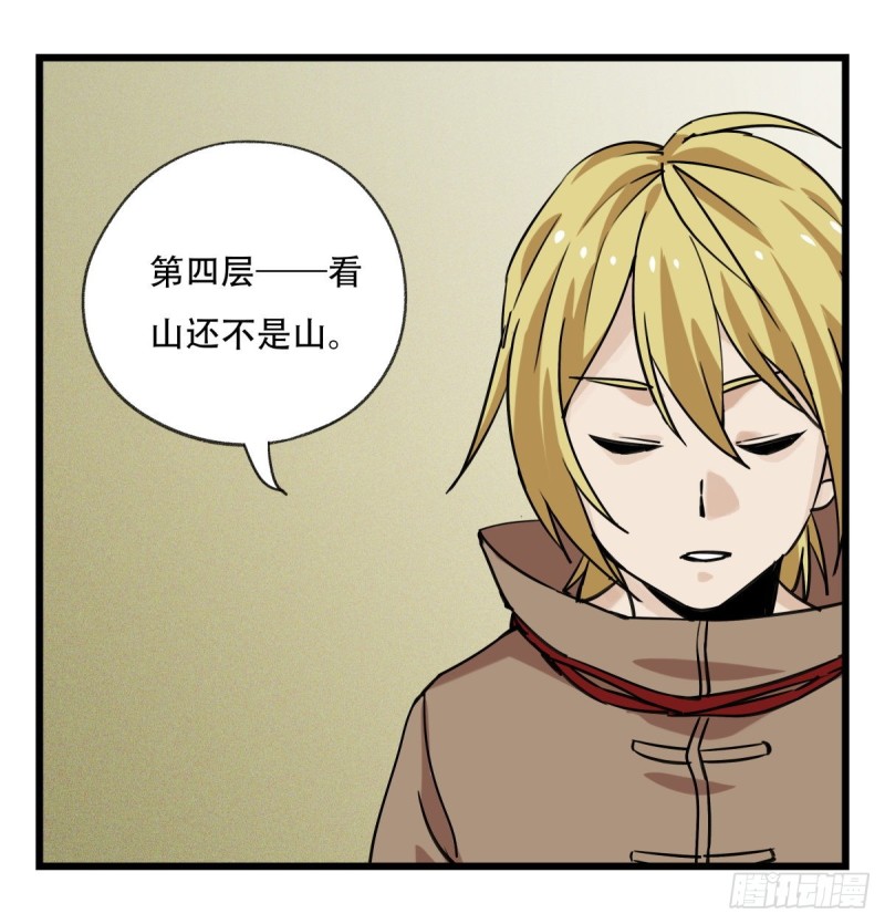 百层塔韩漫全集-五十七，牛魔王（中）无删减无遮挡章节图片 