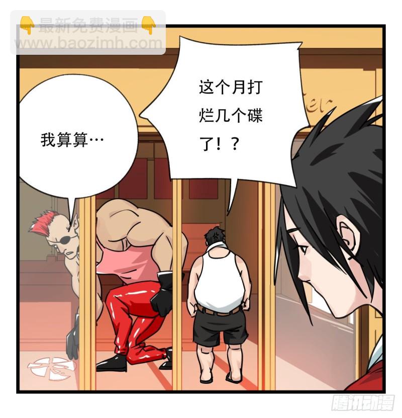 百层塔韩漫全集-五十七，牛魔王（中）无删减无遮挡章节图片 
