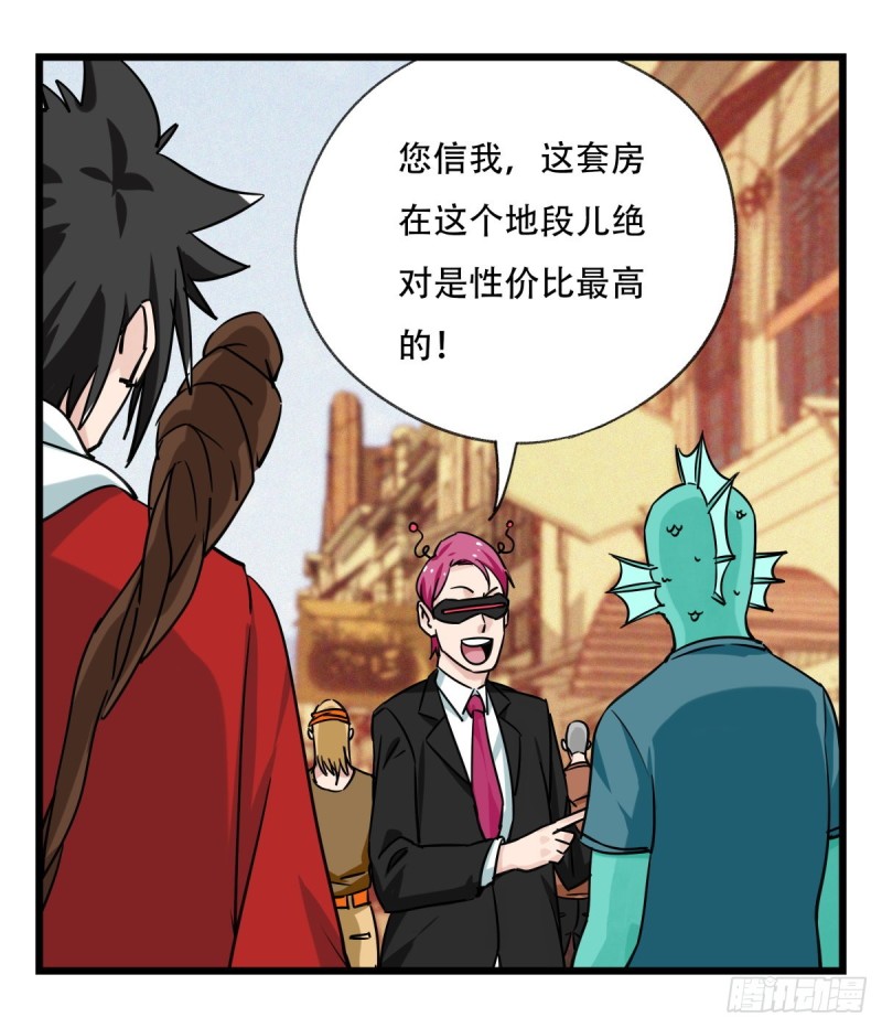 百层塔韩漫全集-五十七，牛魔王（中）无删减无遮挡章节图片 