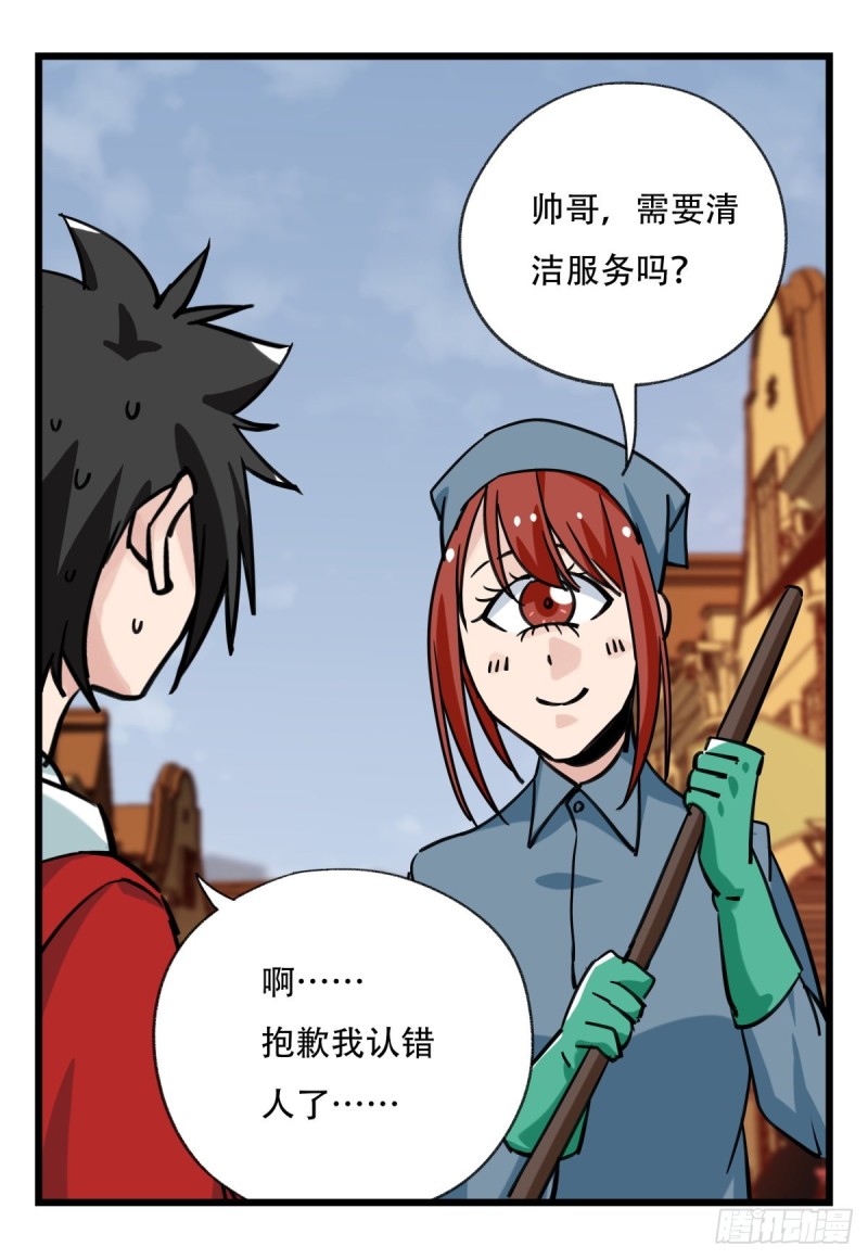 百层塔韩漫全集-五十七，牛魔王（中）无删减无遮挡章节图片 