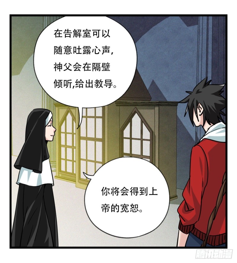 百层塔韩漫全集-五十七，牛魔王（中）无删减无遮挡章节图片 