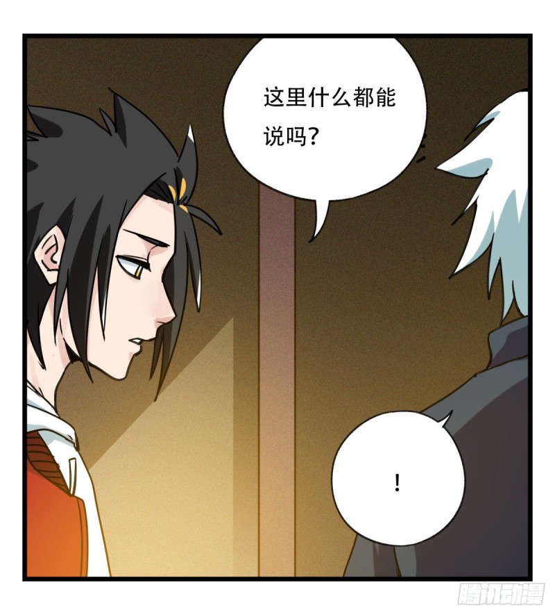 百层塔韩漫全集-五十七，牛魔王（中）无删减无遮挡章节图片 