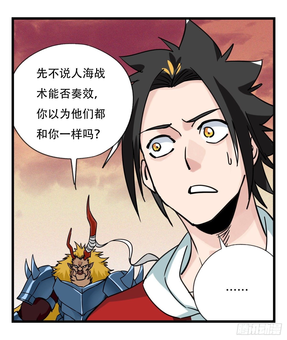 百层塔韩漫全集-五十七，牛魔王（中中下）无删减无遮挡章节图片 