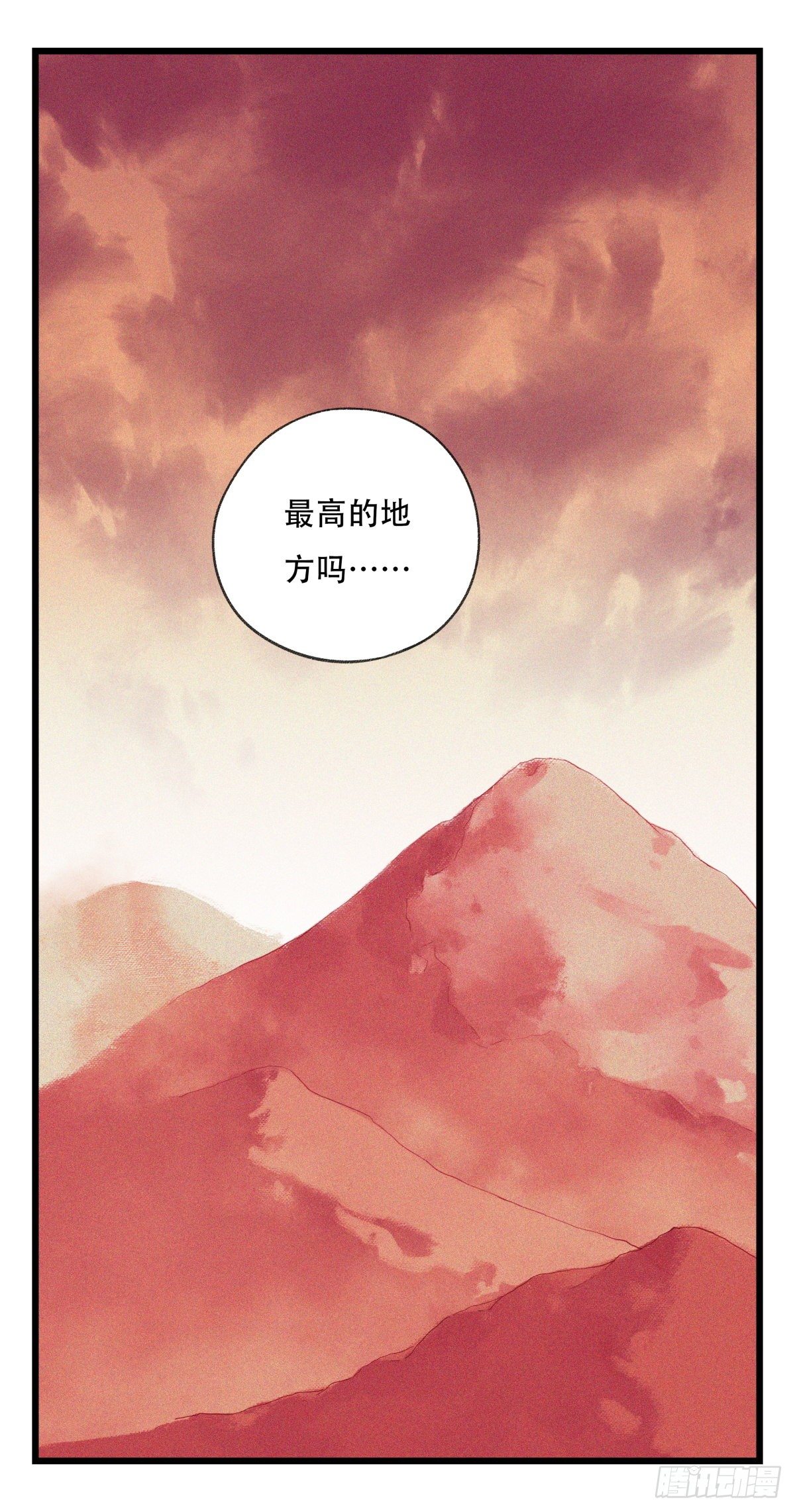 百层塔韩漫全集-五十七，牛魔王（中中下）无删减无遮挡章节图片 