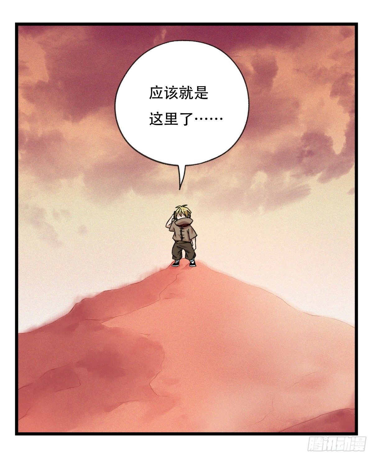 百层塔韩漫全集-五十七，牛魔王（中中下）无删减无遮挡章节图片 