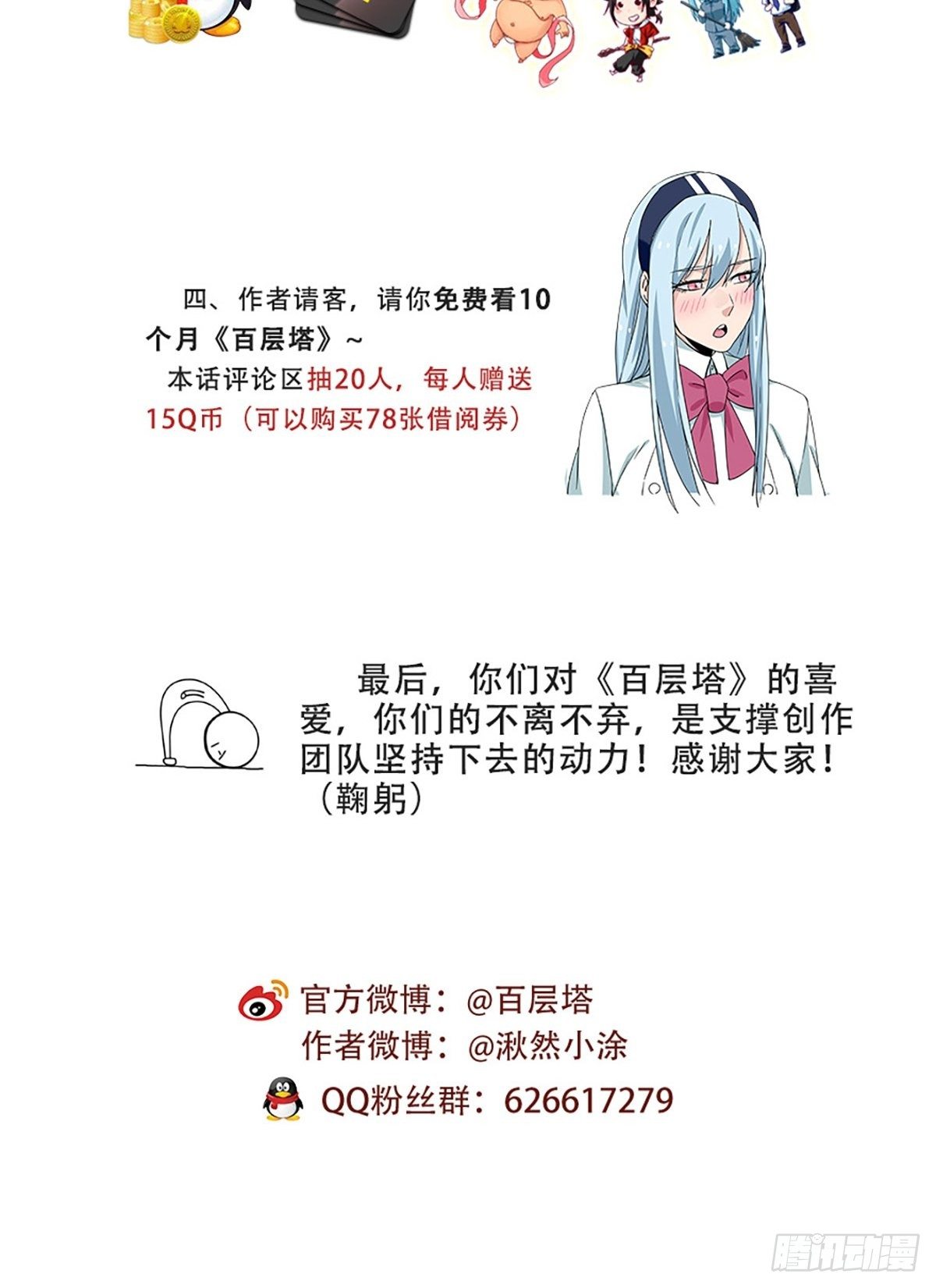 百层塔韩漫全集-五十七，牛魔王（中中下）无删减无遮挡章节图片 