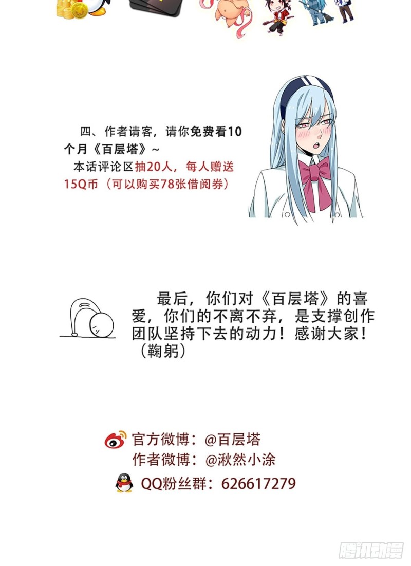 百层塔韩漫全集-五十七，牛魔王（中下）无删减无遮挡章节图片 