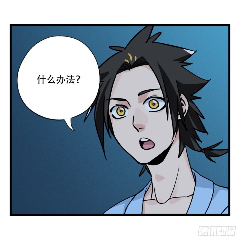 百层塔韩漫全集-五十七，牛魔王（下）无删减无遮挡章节图片 