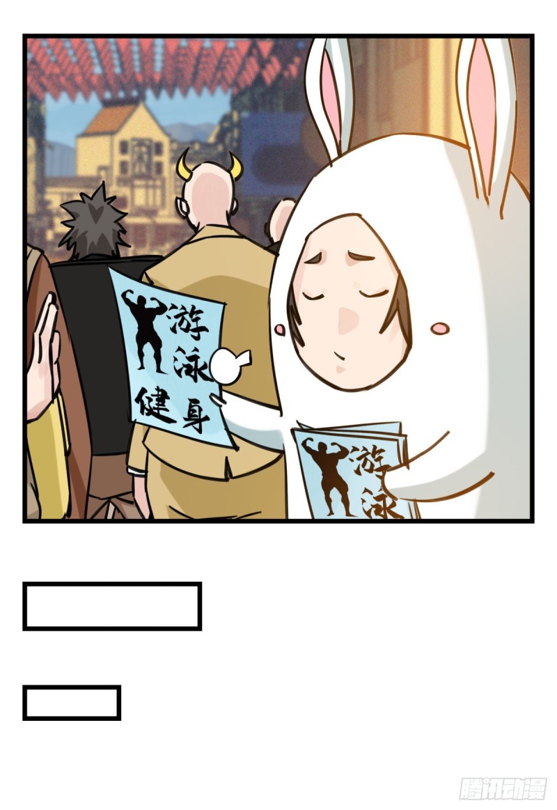 百层塔韩漫全集-五十七，牛魔王（下）无删减无遮挡章节图片 