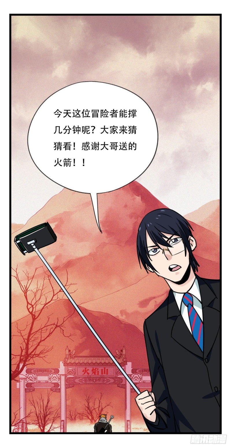 百层塔韩漫全集-五十七，牛魔王（下）无删减无遮挡章节图片 