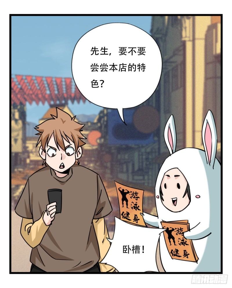 百层塔韩漫全集-五十八，变态警长（上）无删减无遮挡章节图片 