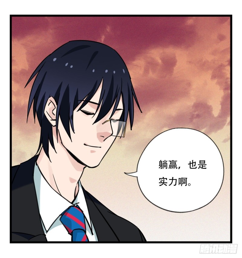 百层塔韩漫全集-五十八，变态警长（上）无删减无遮挡章节图片 