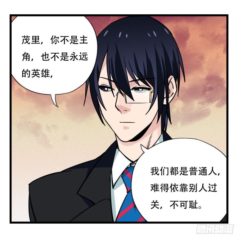 百层塔韩漫全集-五十八，变态警长（上）无删减无遮挡章节图片 
